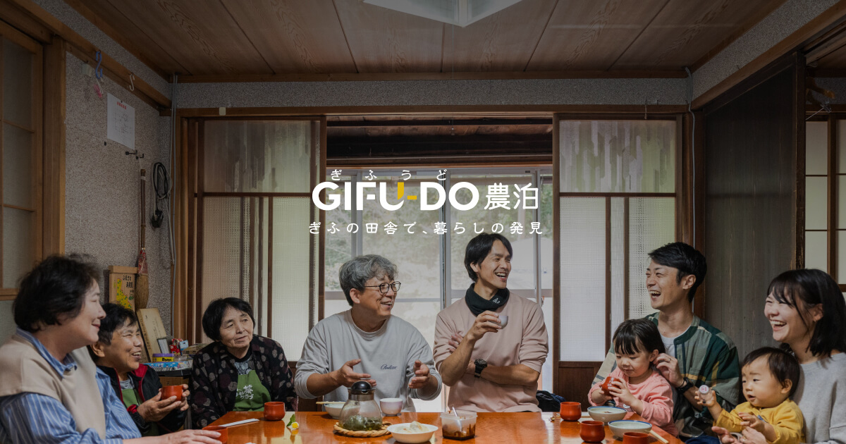 農泊:白川町(切井)つなげよう祭りのある暮らし~白川町杵振り踊り